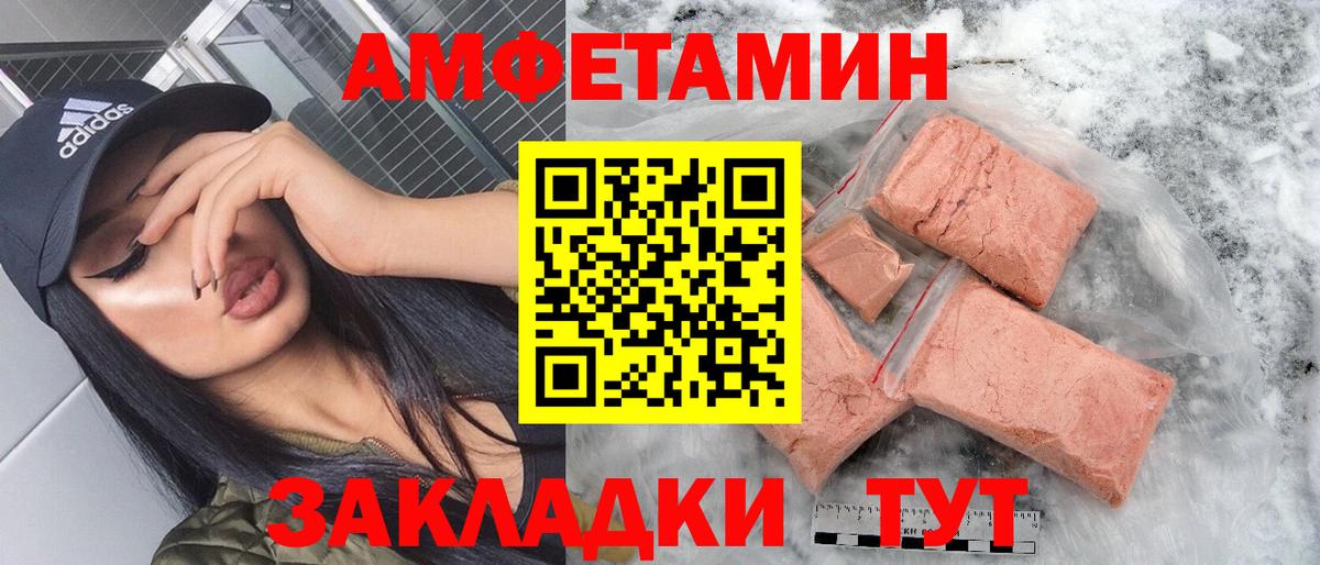 Амфетамин Premium Балашов