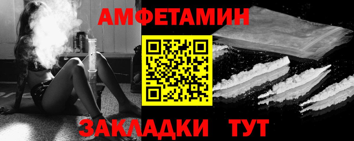 АМФЕТАМИН  АМФ 98%  Вход с VPN  Балашов 