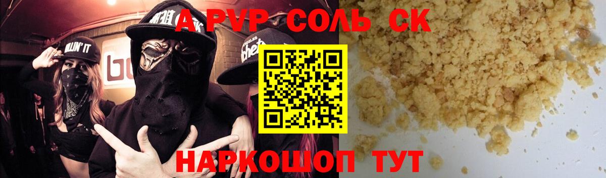 APVP СК КРИС Балашов