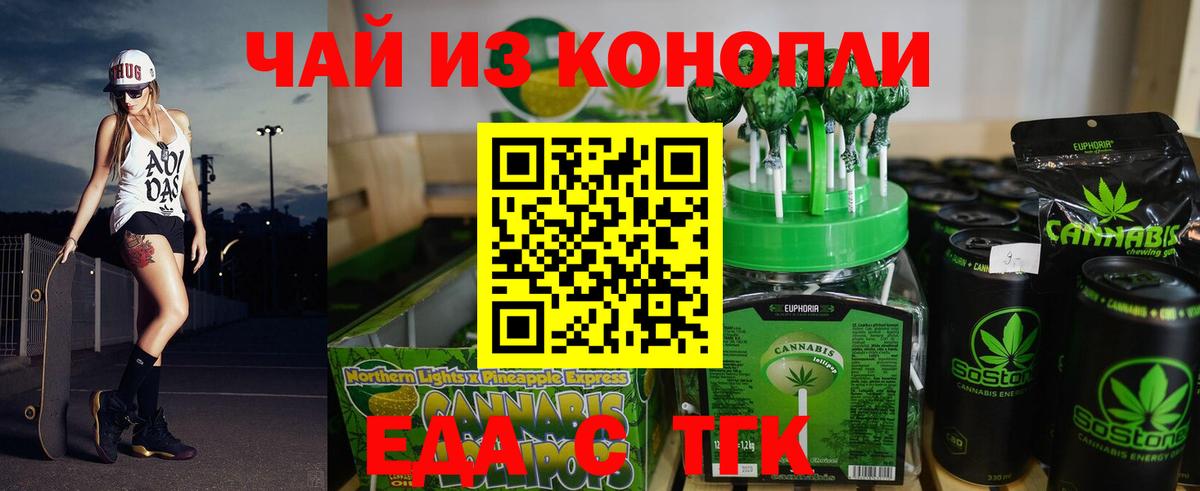 Балашов  Cannafood марихуана  Вход с VPN 