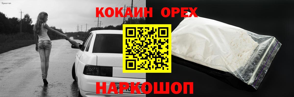 КОКАИН 98% Балашов