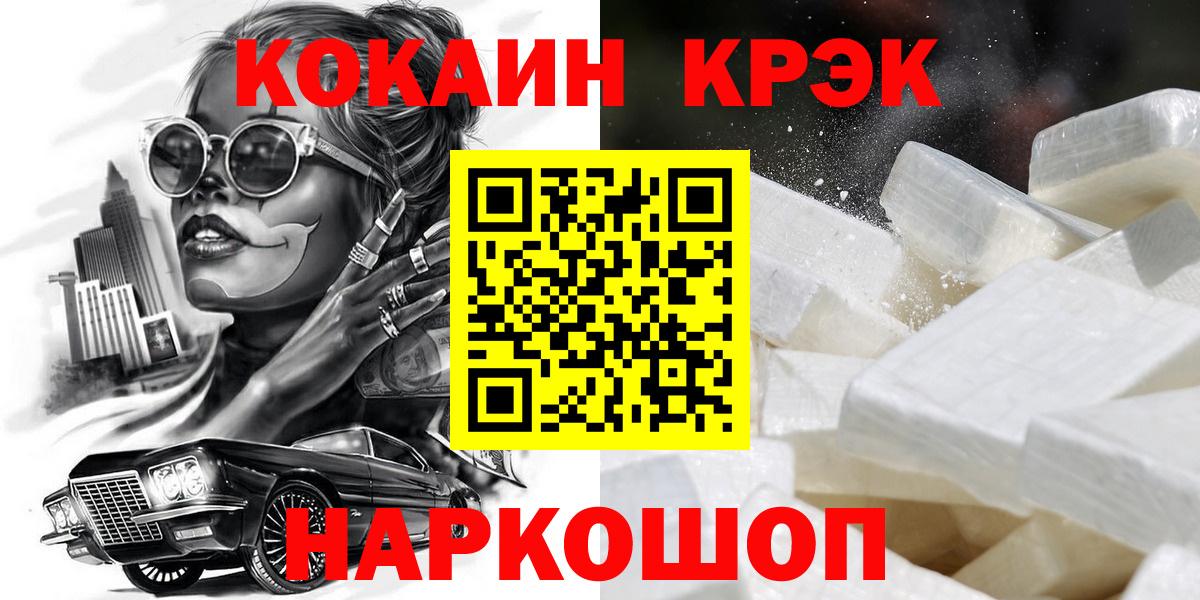 COCAIN VHQ  Вход с VPN  Кокаин Эквадор  Балашов 