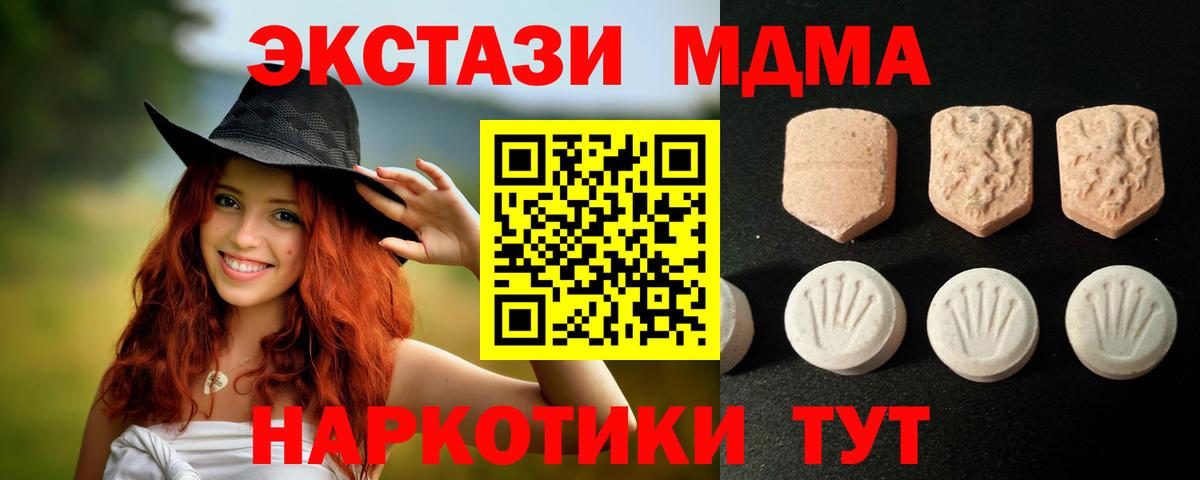   как войти  ЭКСТАЗИ 280мг  Ecstasy 99%  ЭКСТАЗИ  Вход с VPN  Балашов 