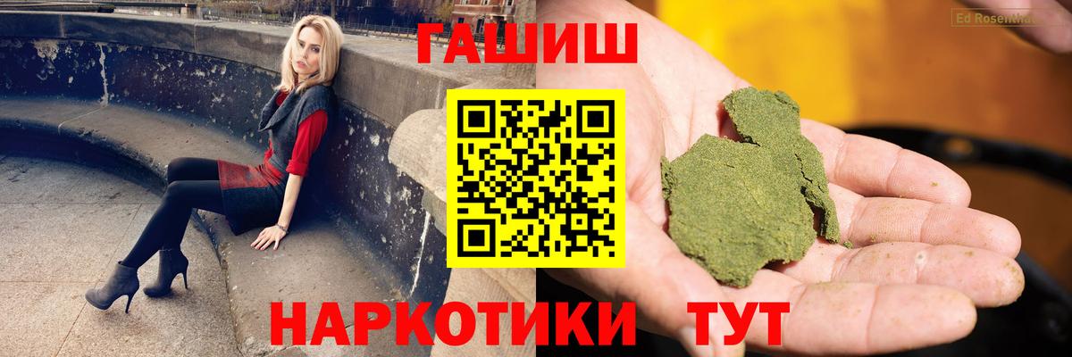 Балашов  ГАШ  Гашиш Premium  Вход с VPN  ГАШИШ убойный 