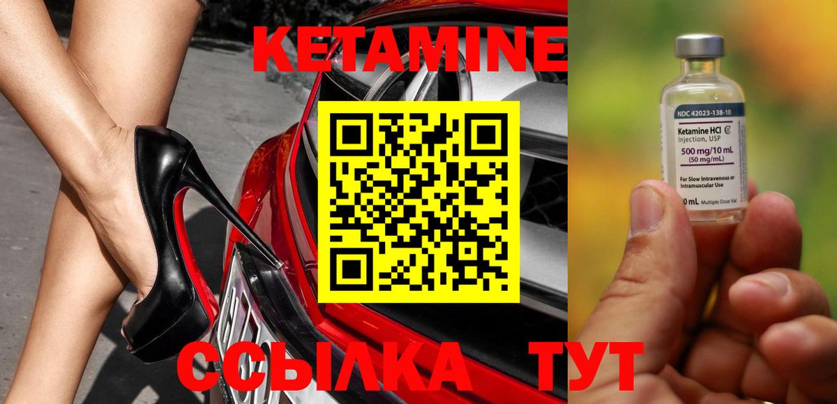 КЕТАМИН ketamine Балашов