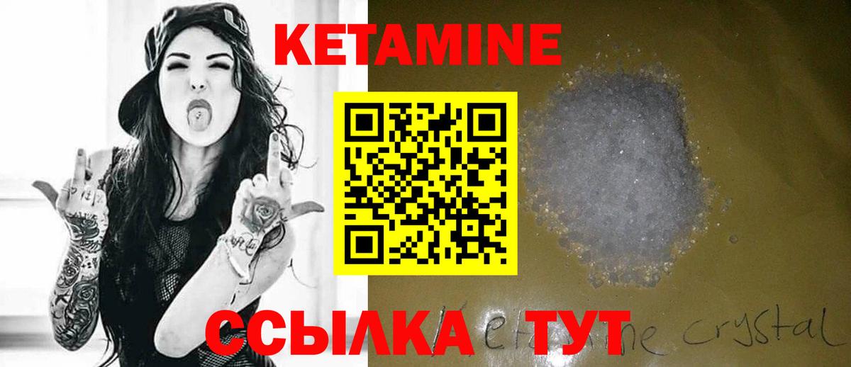 mega tor  КЕТАМИН VHQ  КЕТАМИН ketamine  Вход с VPN  Балашов 