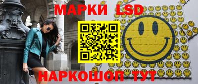 марки lsd Канаш