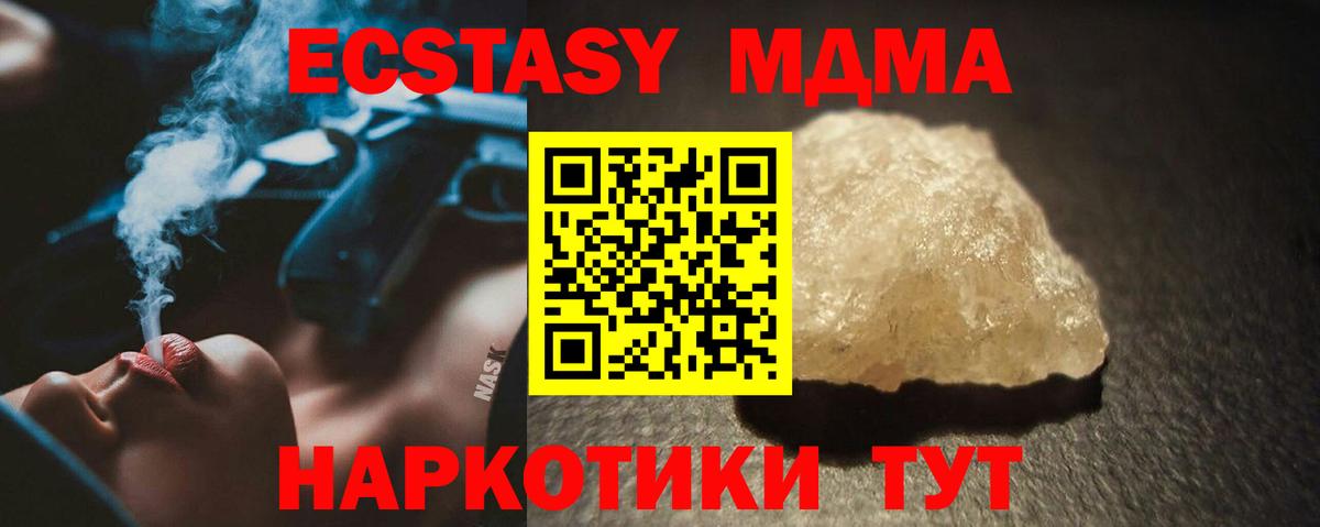 МДМА VHQ  Вход с VPN  MDMA кристаллы  Балашов 