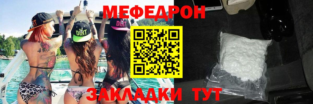 Меф mephedrone  Мефедрон mephedrone  Вход с VPN  МЕФ  Балашов 