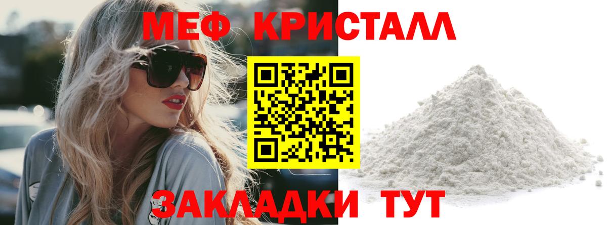 Меф  Балашов