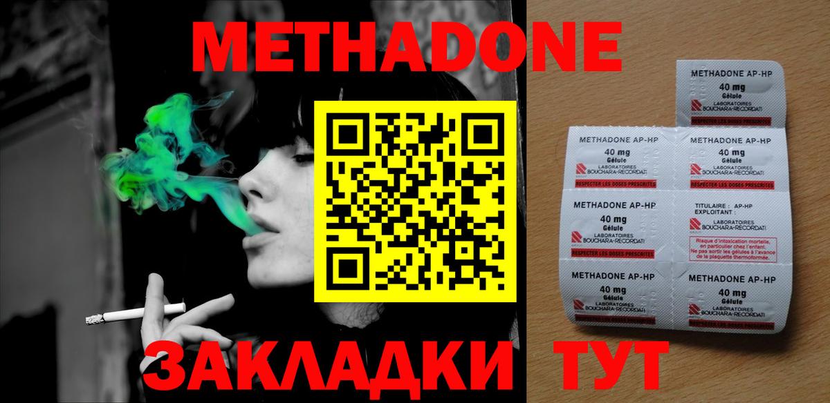 Метадон мёд  МЕТАДОН VHQ  Балашов  это официальный сайт  Вход с VPN 