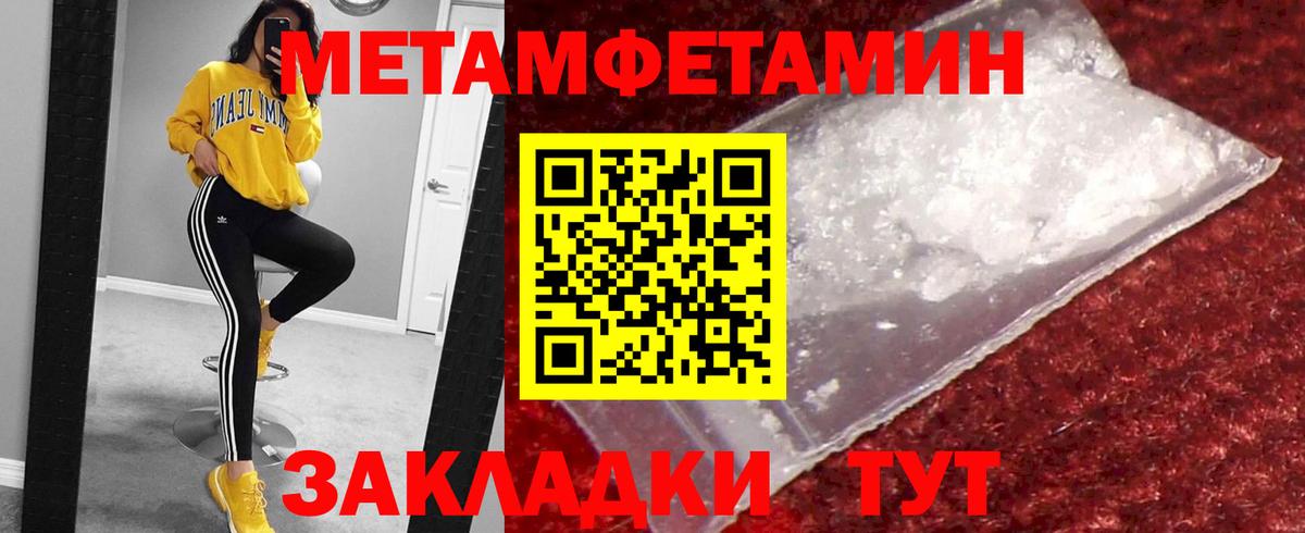 МЕТАМФЕТАМИН Methamphetamine Балашов