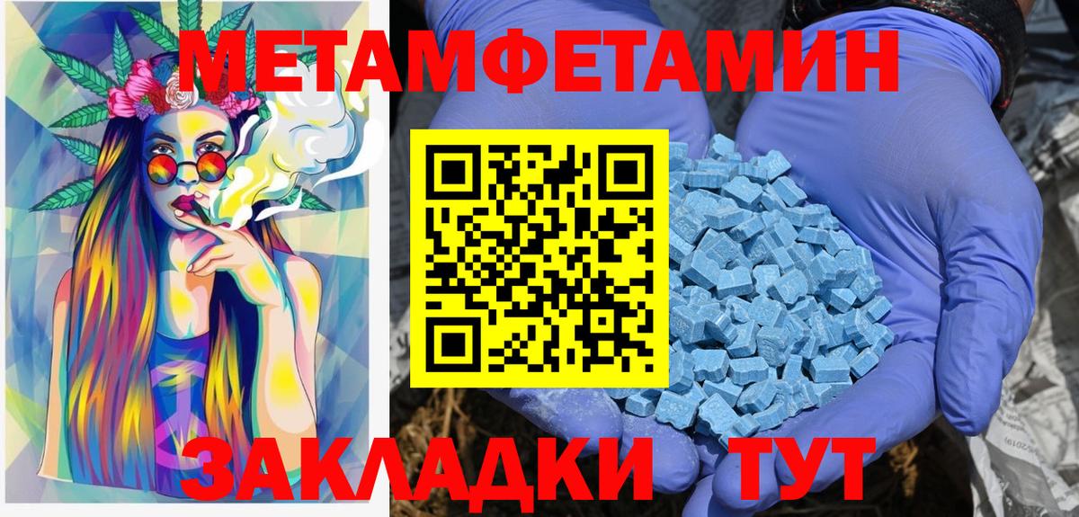 Балашов  Первитин Methamphetamine  Вход с VPN 
