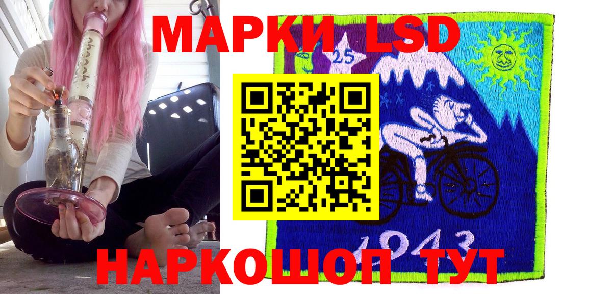 Наркотические марки 1500мкг Балашов