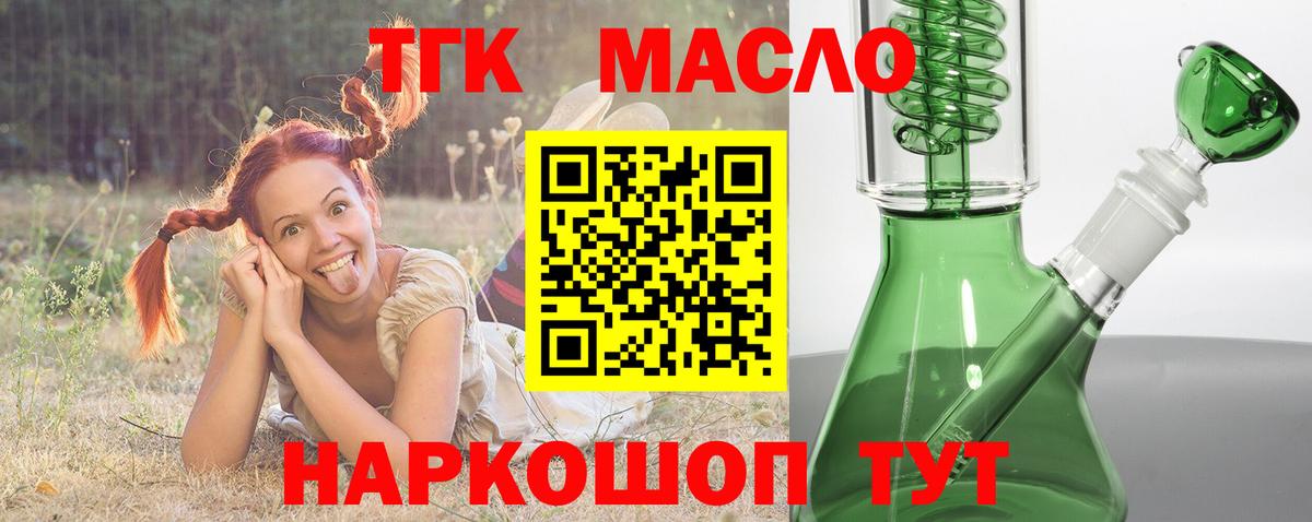 ТГК вейп с тгк  Вход с VPN  Балашов 
