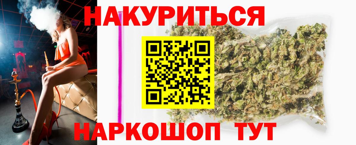 Бошки Шишки семена  МАРИХУАНА план  Вход с VPN  Балашов  Бошки марихуана семена 